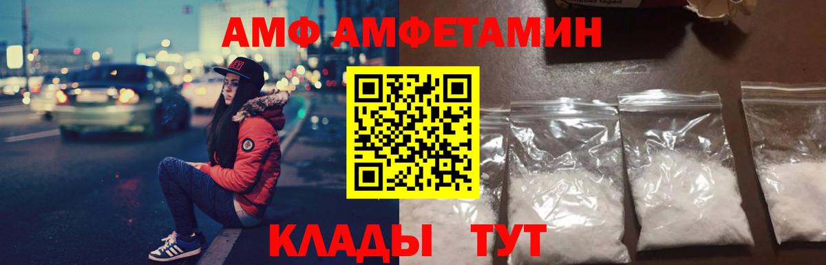 Туапсе  АМФЕТАМИН  Вход с VPN  Амфетамин 97% 