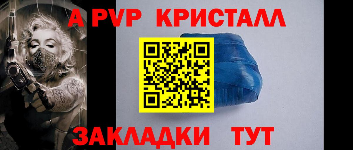 Alpha PVP VHQ  Вход с VPN  Туапсе  купить наркоту  Alpha PVP СК 