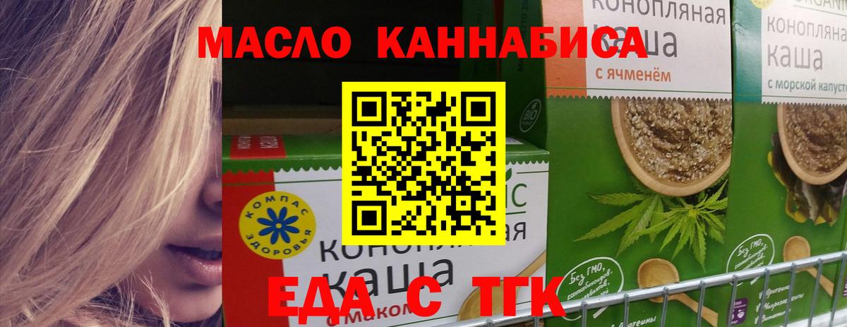 Canna-Cookies марихуана  Вход с VPN  Туапсе 