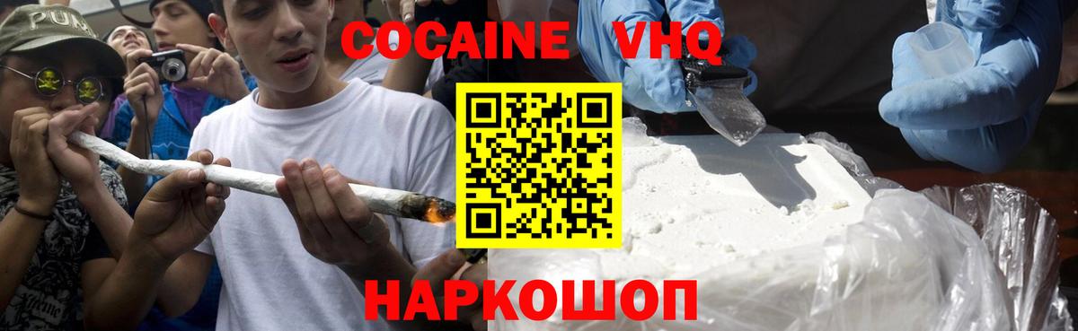 COCAIN Перу Туапсе
