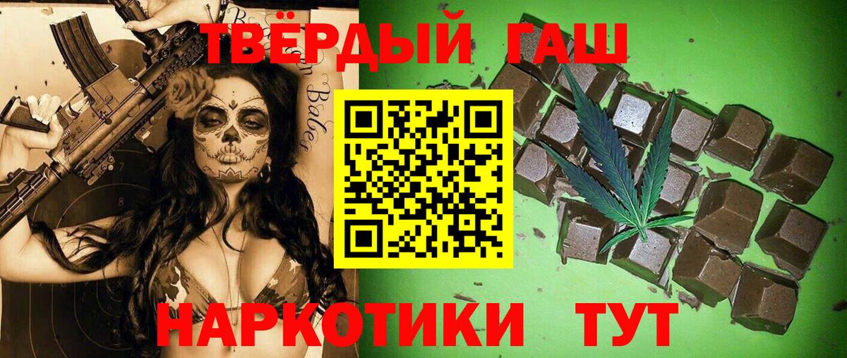 Туапсе  Гашиш VHQ  ГАШИШ ice o lator  Гашиш  Вход с VPN 