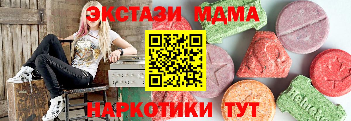 МДМА молли Туапсе