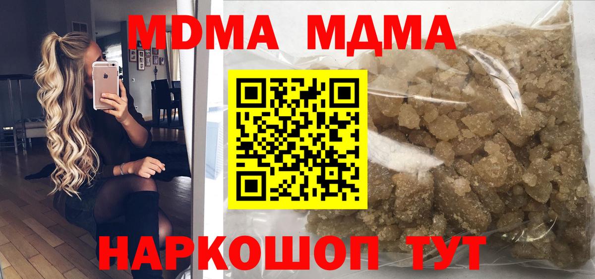 Туапсе  MDMA Molly  МДМА Molly  Вход с VPN 