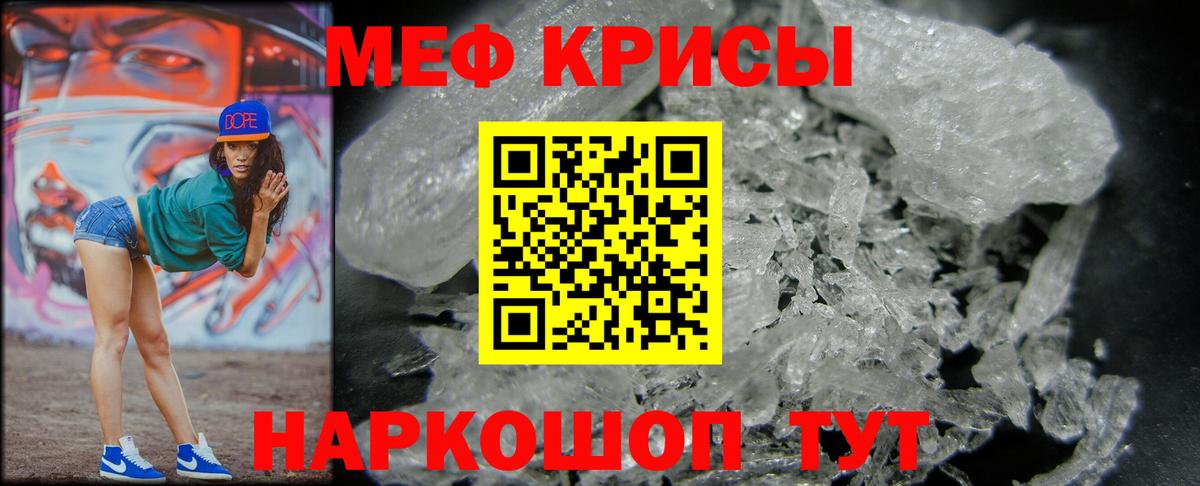 Меф мяу мяу мука Туапсе