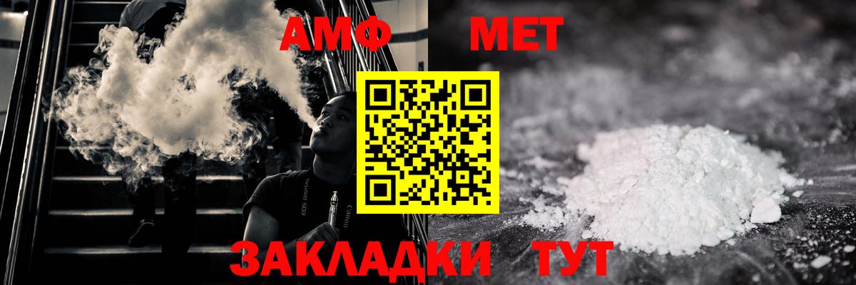 Метамфетамин витя Туапсе