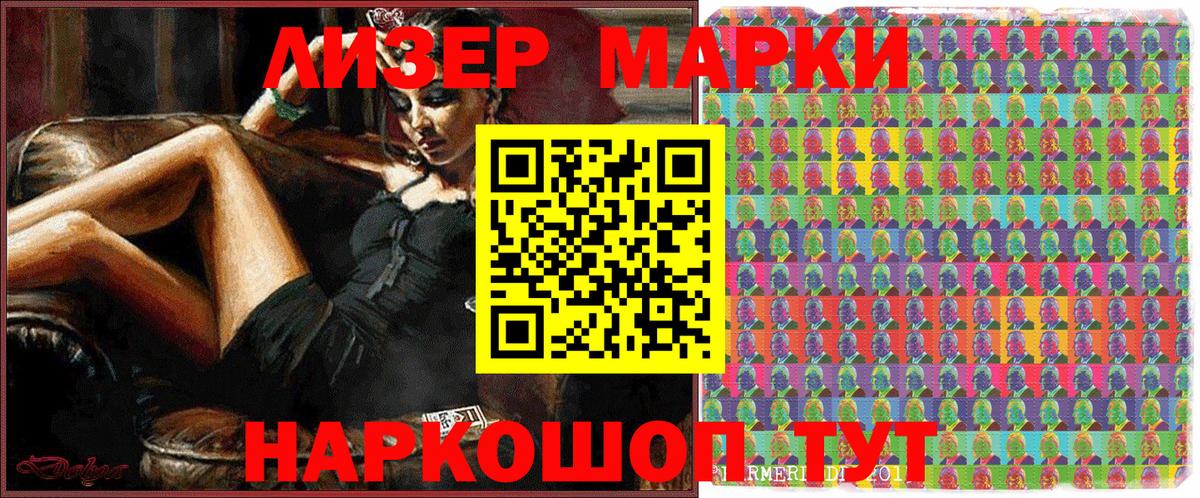 Наркотические марки  Вход с VPN  Наркотические марки 1,5мг  Туапсе  Наркотические марки 1,5мг 
