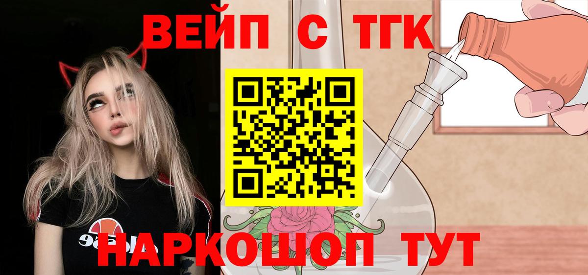 Дистиллят ТГК вейп с тгк Туапсе
