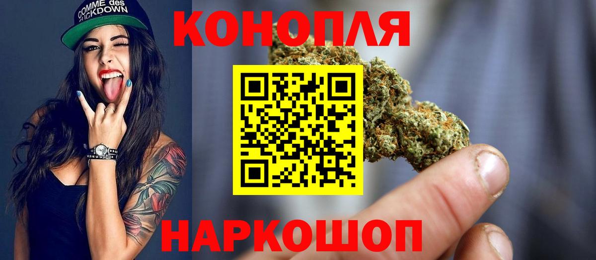 Шишки марихуана гибрид  Канабис VHQ  Канабис SATIVA & INDICA  Вход с VPN  Туапсе 